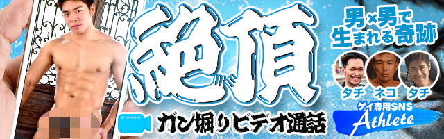 スマホアダルトビデオ通話エロチャットおすすめ動画画像