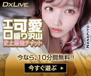 スマホアダルトビデオ通話エロチャットおすすめ動画画像