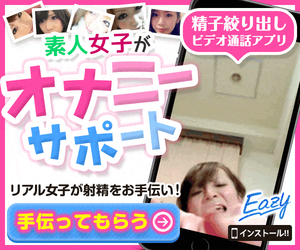 スマホ人気急上昇チャット