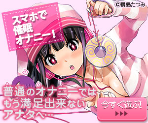 スマホエロゲーアプリ・エロ動画