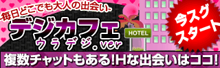 スマホアダルトビデオ通話エロチャットおすすめ動画画像