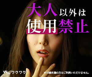 スマホアダルトビデオ通話エロチャットおすすめ動画画像
